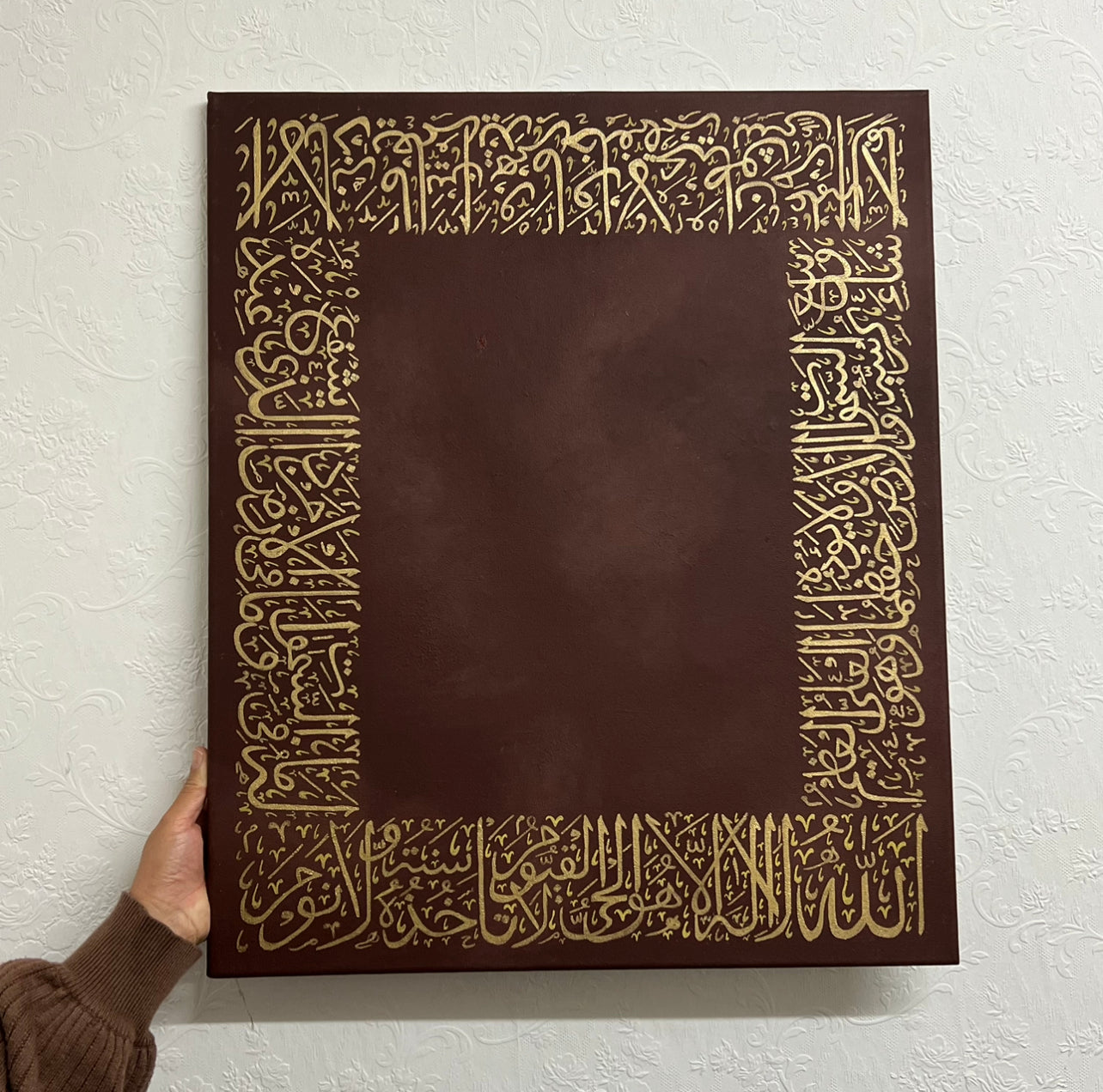 Ayat Ul Kursi, The Throne Verse