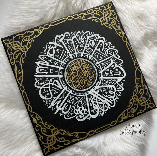 Kiswah Inspired - Square