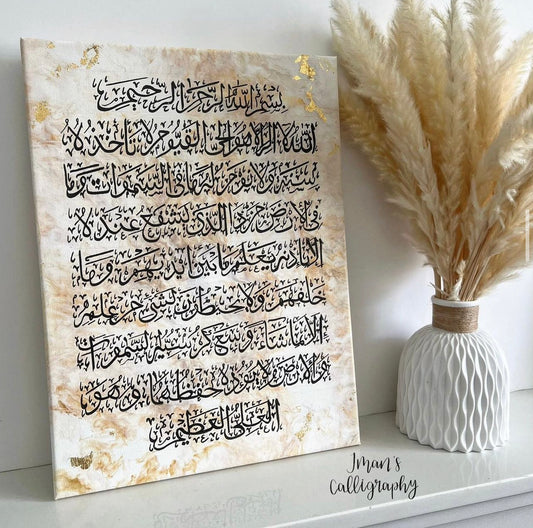 Ayat Ul Kursi, The Throne Verse - marble