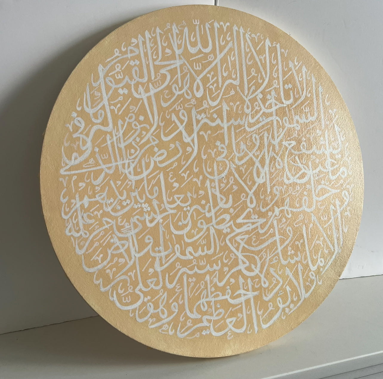 Ayat Ul Kursi, The Throne Verse - Circle