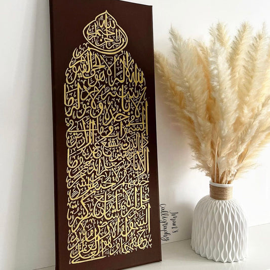 Mosque style Ayat Ul kursi canvas